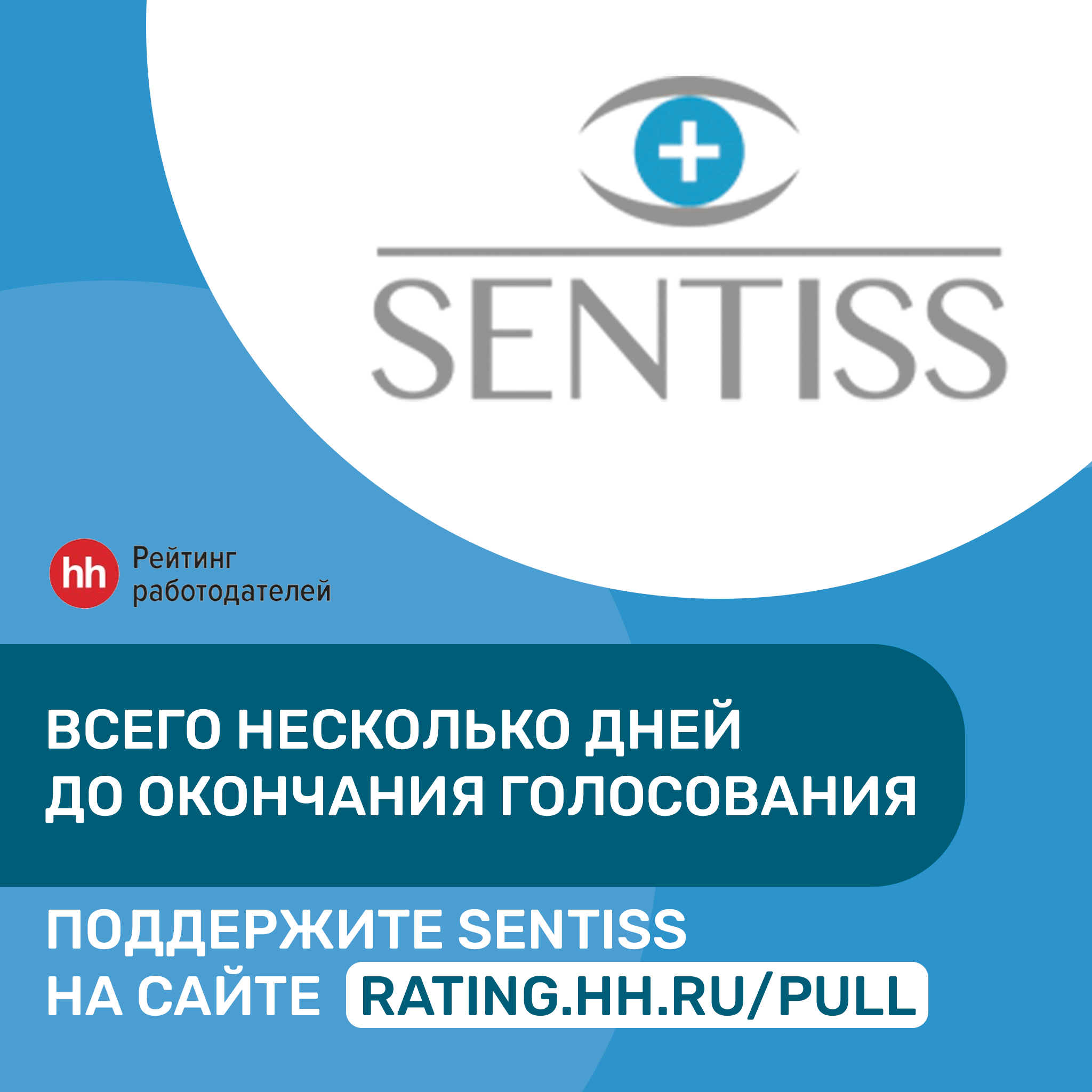 31 октября завершается опрос "Рейтинг работодателей России"